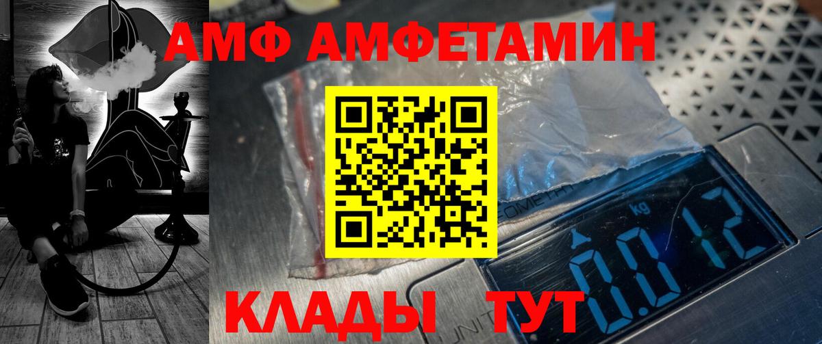 дарк нет формула  АМФ  Вход с VPN  Amphetamine VHQ  Гай  Amphetamine 