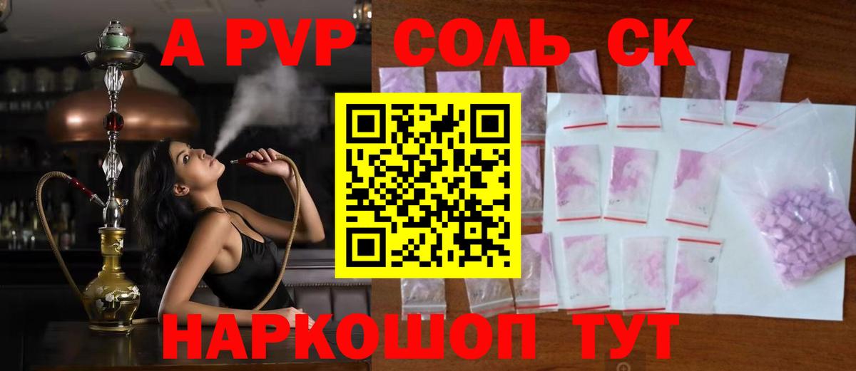 сколько стоит  Alpha PVP крисы CK  Вход с VPN  APVP мука  Гай  А ПВП Crystall 