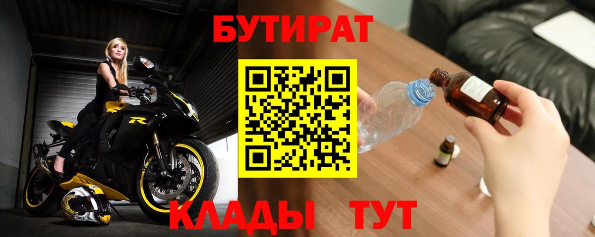 Бутират буратино  Вход с VPN  Бутират  Гай 