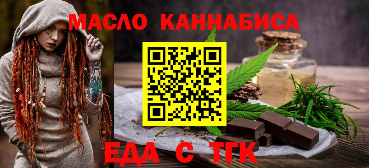 Гай  Cannafood марихуана  Вход с VPN 