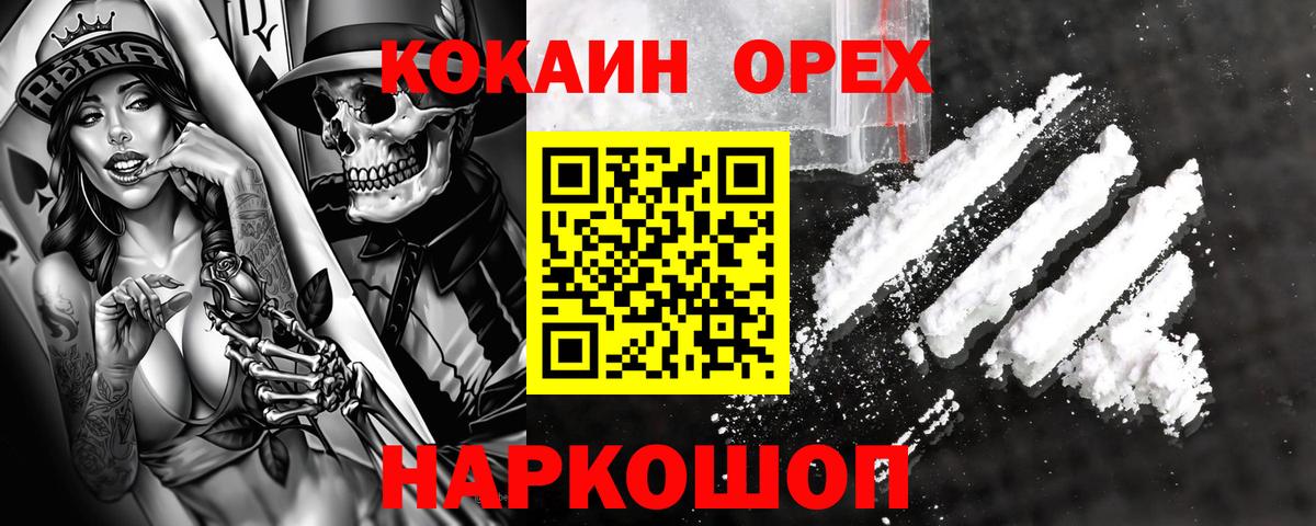Кокаин Боливия  Вход с VPN  Гай  COCAIN  Cocaine 97% 