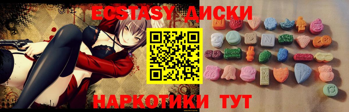 Экстази 250 мг Гай