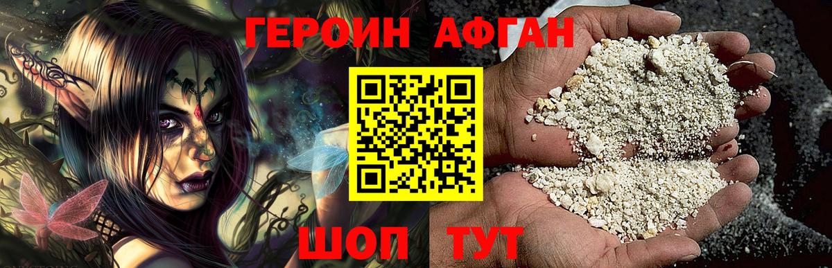 Гай  Героин герыч  Вход с VPN 