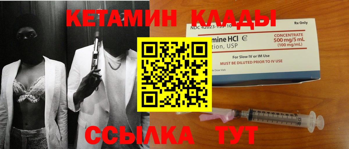 Гай  КЕТАМИН VHQ  Кетамин ketamine  Вход с VPN 