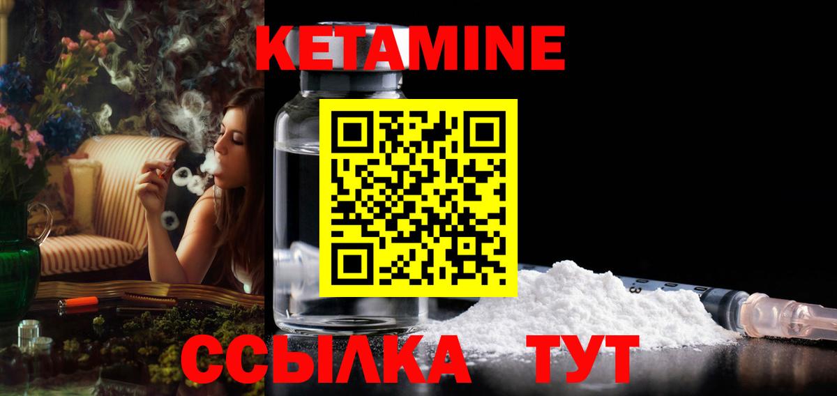 Кетамин VHQ Гай