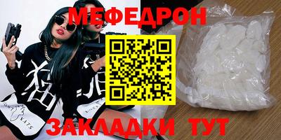MESCALINE Чебаркуль
