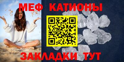 MESCALINE Чебаркуль