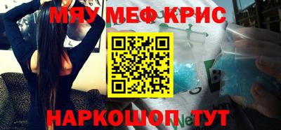 MESCALINE Чебаркуль