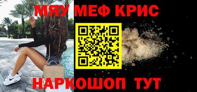 MESCALINE Чебаркуль