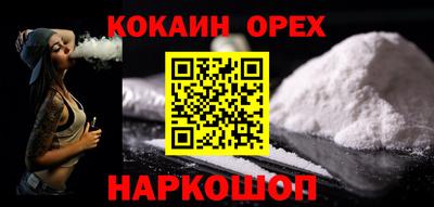 COCAINE Чапаевск