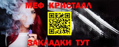 MESCALINE Чебаркуль
