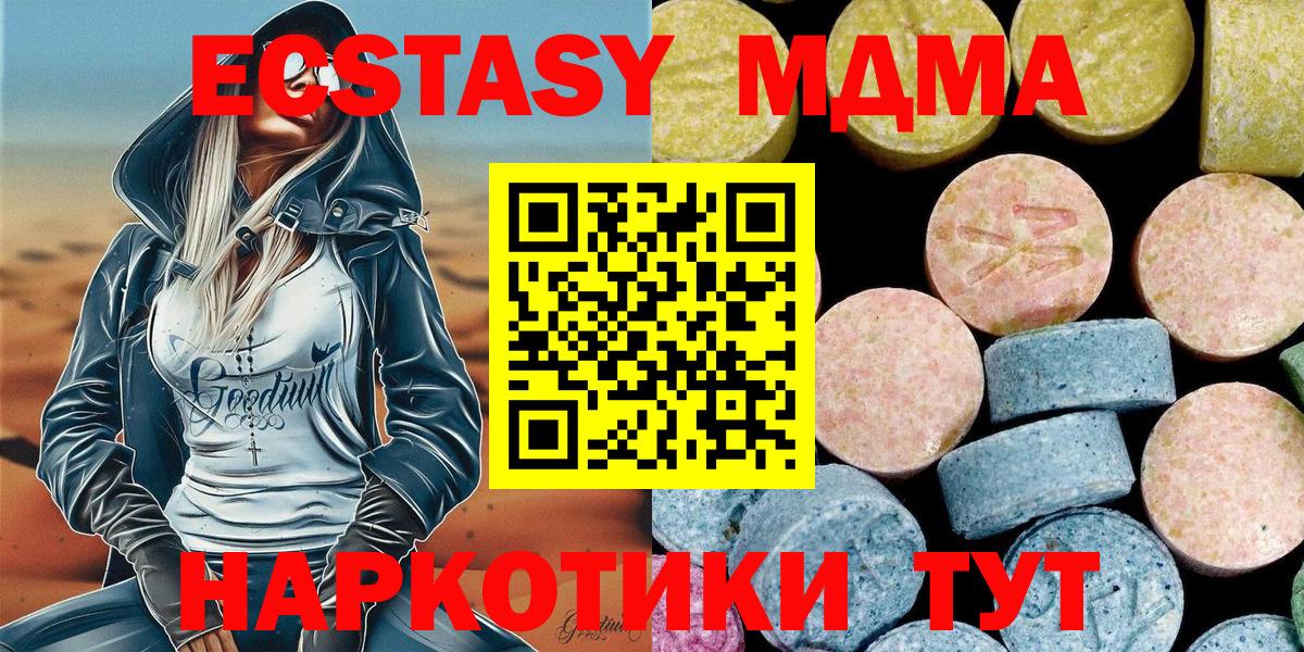 MDMA crystal  Вход с VPN  MDMA  МДМА кристаллы  Гай 