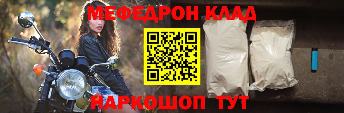МЕФ мука Гай