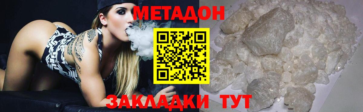 МЕТАДОН methadone Гай