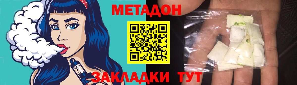 МЕТАДОН белоснежный  omg как войти  Гай  Метадон methadone  Вход с VPN 