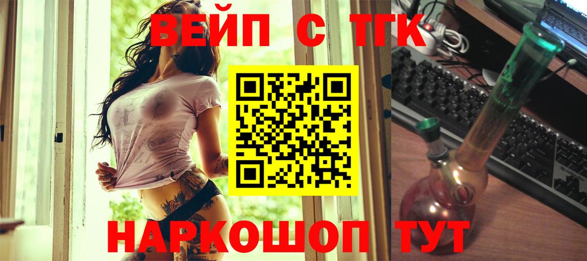 Дистиллят ТГК вейп с тгк Гай